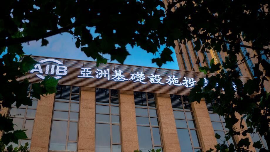 Office building of AIIB, Asian Infrastructure Investment Bank