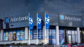 Reykjavik, Iceland - November 10, 2022: Front of the building of icelandic bank, Arion Banki.