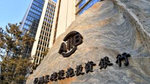 (180827) -- BEIJING, Aug. 27, 2018 (Xinhua) -- Photo taken on Jan. 12, 2018 shows a sign of the Asian Infrastructure Investment Bank (AIIB) in Beijing, capital of China. (Xinhua/Li Xin)