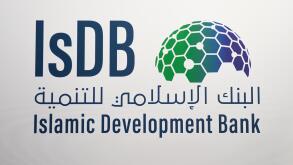 A sign of the Islamic Development Bank  seen at the  COP24 UN Climate Change Conference 2018.