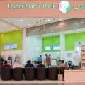 Dubai Islamic Bank, Dubai Mall,  Dubai, United Arab Emirates, Middle East, Asia 

Photo © Fabio Mazzarella/Sintesi/Alamy Stock Photo