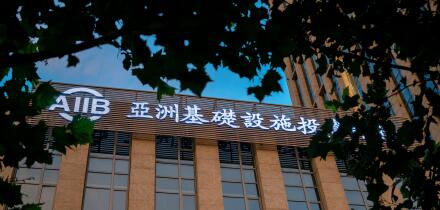 Office building of AIIB, Asian Infrastructure Investment Bank