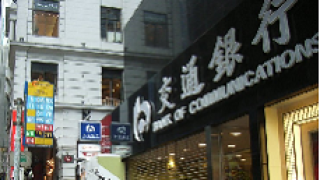 Bank of Communications_230px