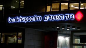 das Logo der Marke/ the logo of the brand "Bank Hapoalim", Tel Aviv, Israel (nur fuer redaktionelle Verwendung. Keine Werbung. Referenzdatenbank: http