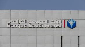 RIYADH, SAUDI ARABIA - DECEMBER 17, 2018: Logo of the Banque Saudi Fransi (BSF) by day