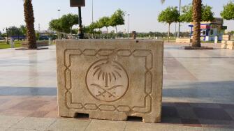 King Abdullah Park in Riyadh, Saudi Arabia