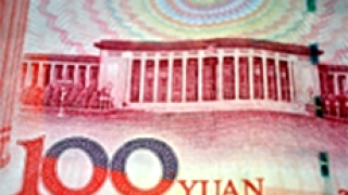 Renminbi-box(230x150)