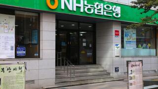 BUSAN, SOUTH KOREA - MARCH 30, 2023: NongHyup Bank (NH Bank, formerly National Agricultural Cooperative Federation) in Busan, South Korea.