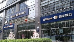 Hengfeng_Bank_PA_230x150_20Dec19
