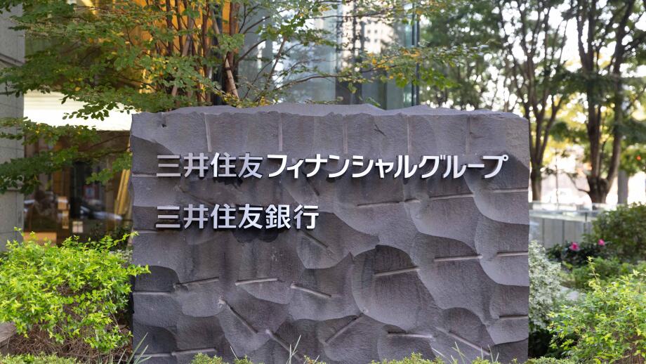 Sumitomo Mitsui Banking Corporation's Headquarters in Otemachi, Tokyo. November 25, 2022.
