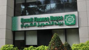 Kuwait Finance House, bank, Kuala Lmpur, Malaysia