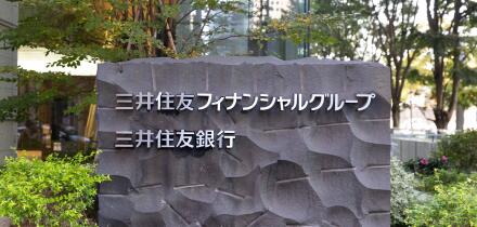 Sumitomo Mitsui Banking Corporation's Headquarters in Otemachi, Tokyo. November 25, 2022.