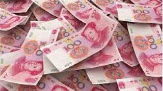 renminbi_pile_230px