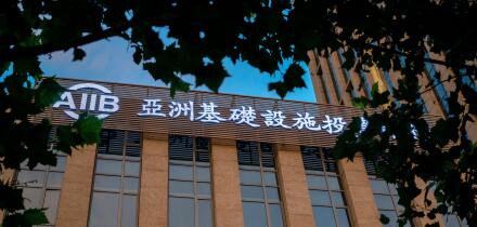 Office building of AIIB, Asian Infrastructure Investment Bank