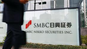 Photo taken March 24, 2022, shows a sign of SMBC Nikko Securities Inc. at its headquarters in Tokyo. Prosecutors arrested SMBC Nikko Deputy President Toshihiro Sato the same day in the latest development in the investigation into alleged market manipulati
