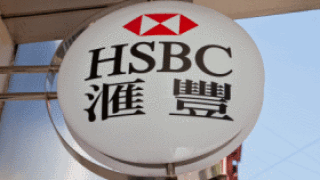 hsbc.gif