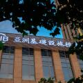 Office building of AIIB, Asian Infrastructure Investment Bank